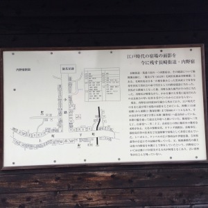 内野宿７