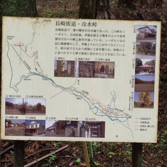 冷水峠２ (1)
