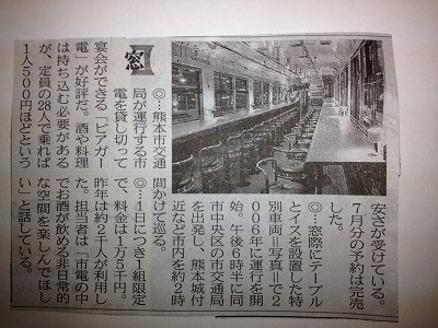 ２０１３．６．２１　熊本市電「ビアーガー電」